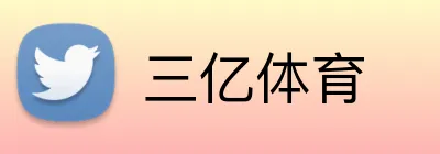 三亿体育 Logo